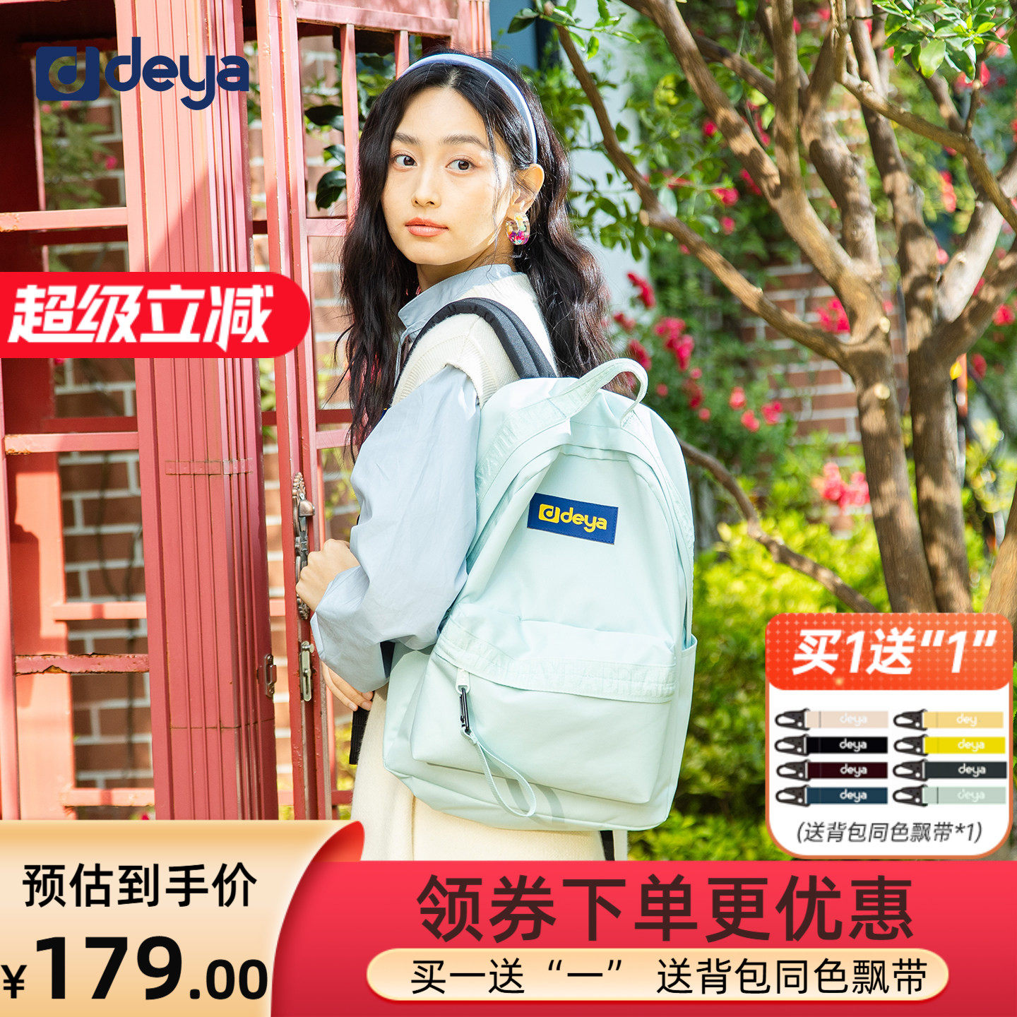 deya学生书包初中高中生双肩背包26年春夏新款小清新电脑背包露营