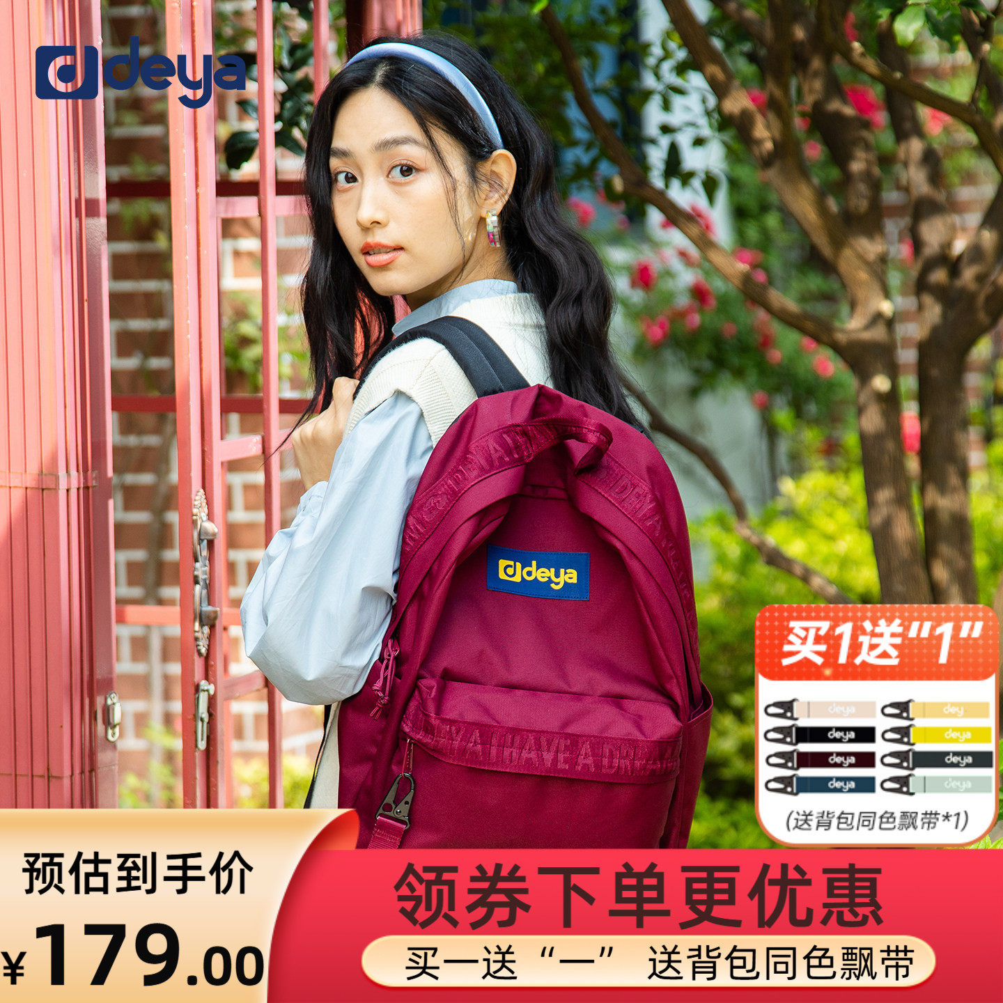 deya夏季26年新品深紫酒红色双肩包学生书包city walk背包通勤ins