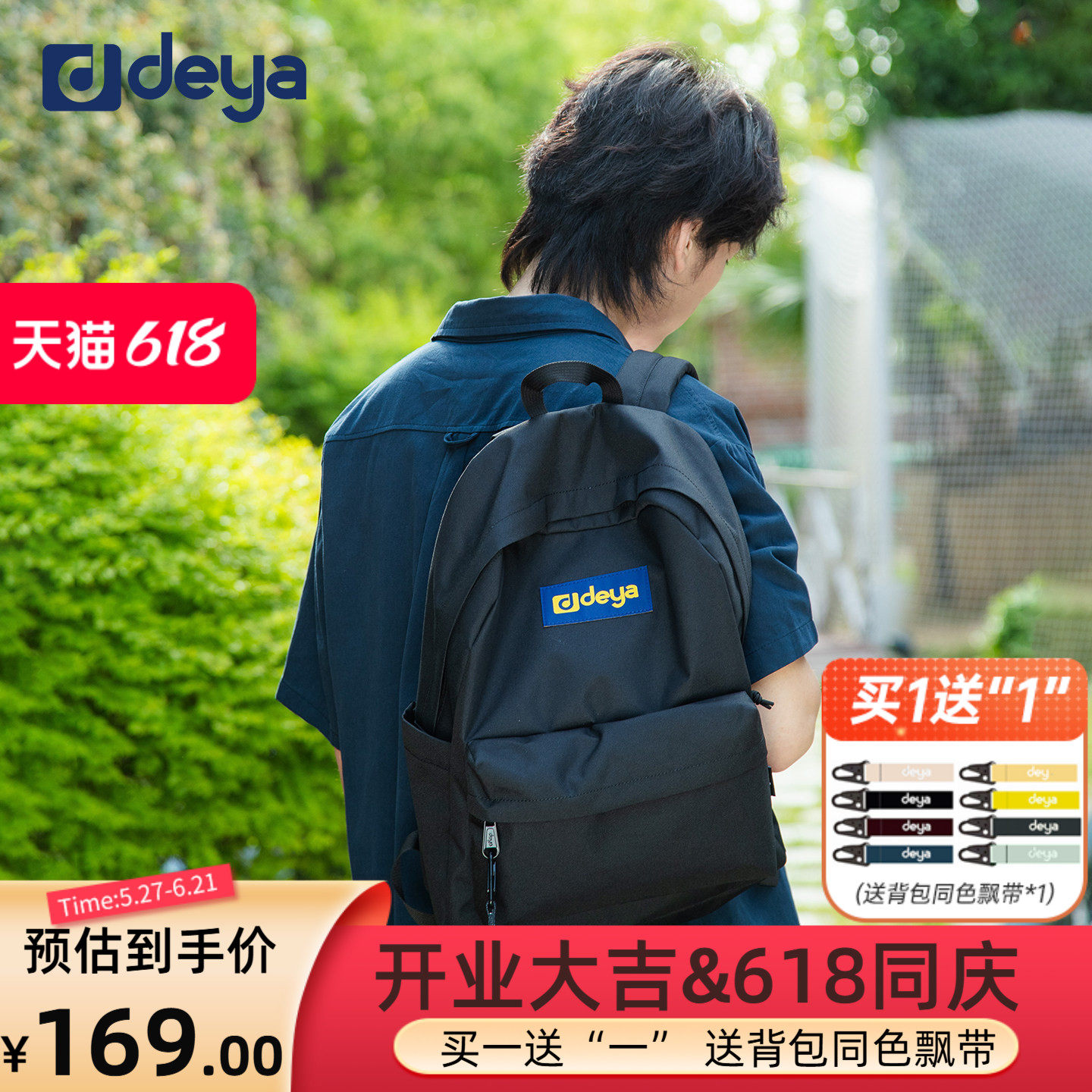 deya韩系黑色学生双肩背包简约男女休闲通勤电脑包轻便短途旅行包