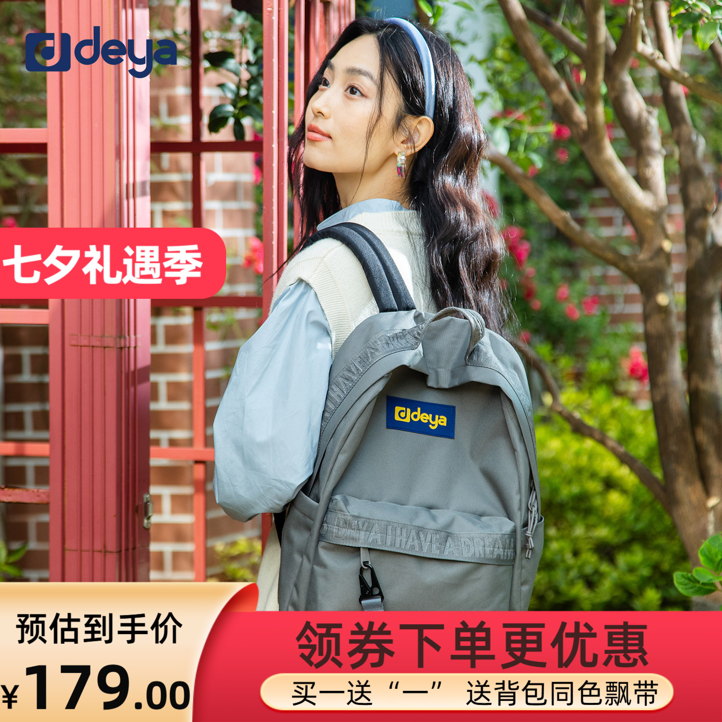 deya质感灰学生双肩背包户外