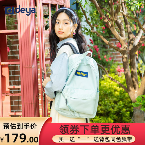 deya学生书包初中高中生双肩背包26年春夏新款小清新电脑背包露营