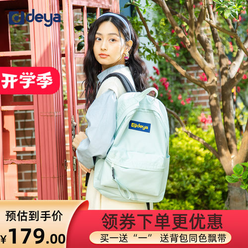 deya学生书包初中高中生双肩背包26年春夏新款小清新电脑背包露营
