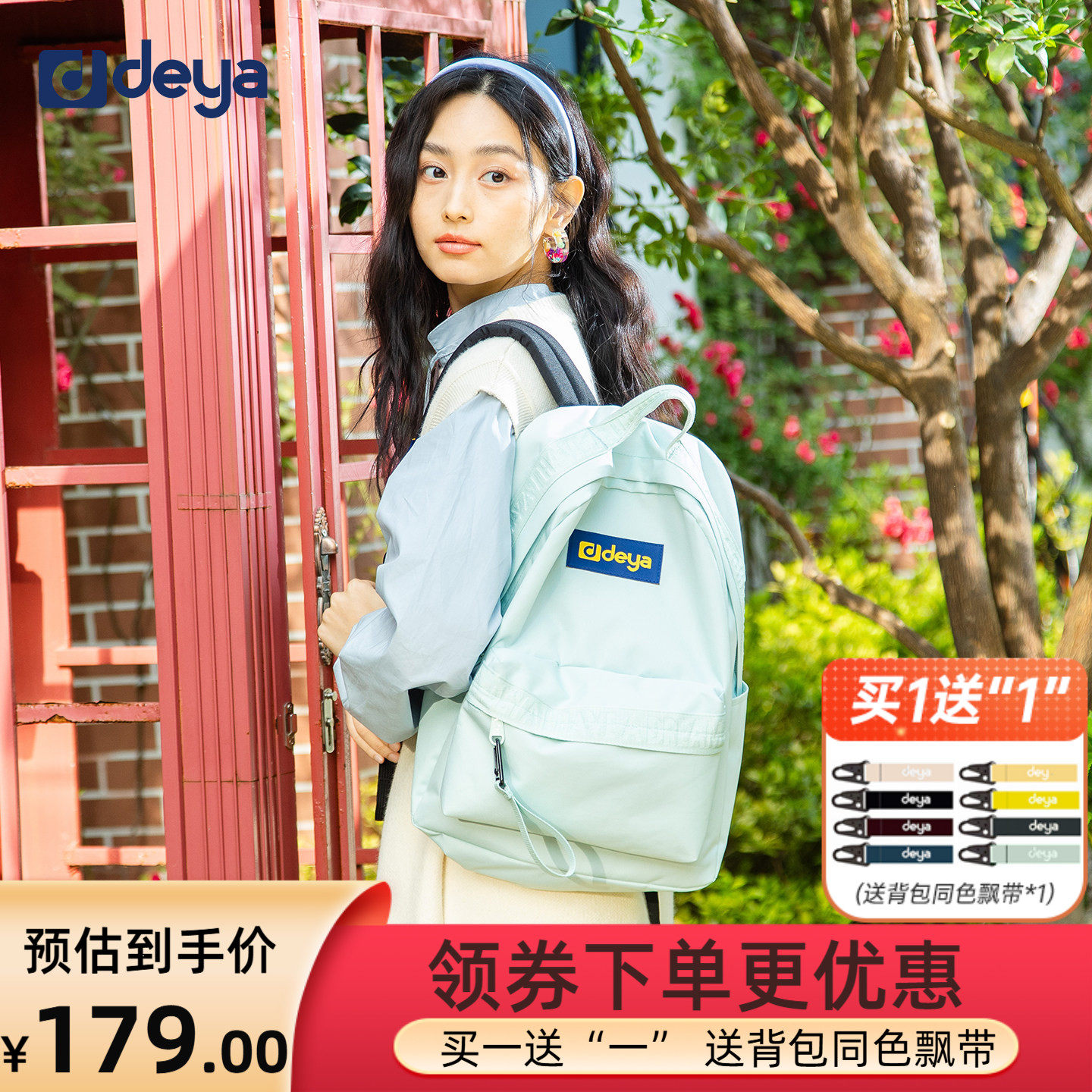 deya学生书包初中高中生双肩背包26年春夏新款小清新电脑背包露营