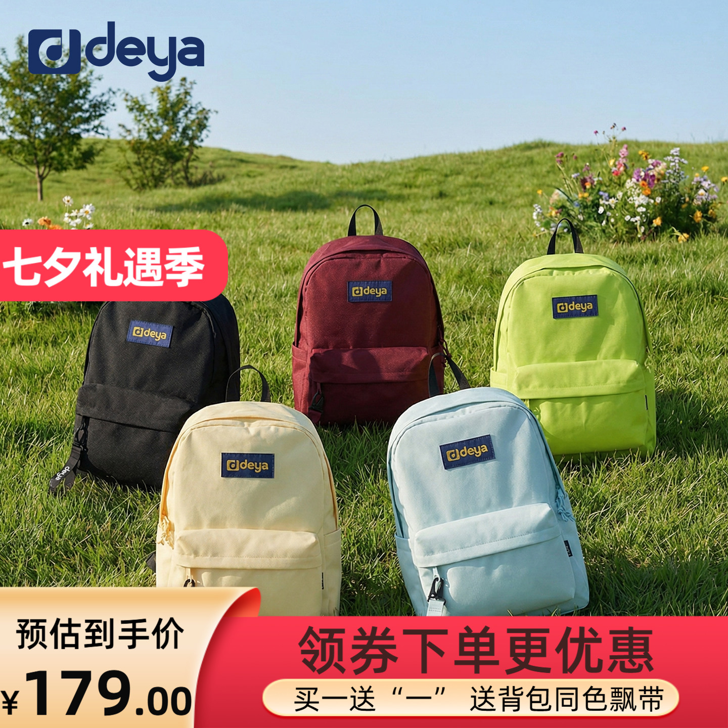 deya简约款多色可选男女学生书包旅游轻便户外双肩背包通勤电脑包