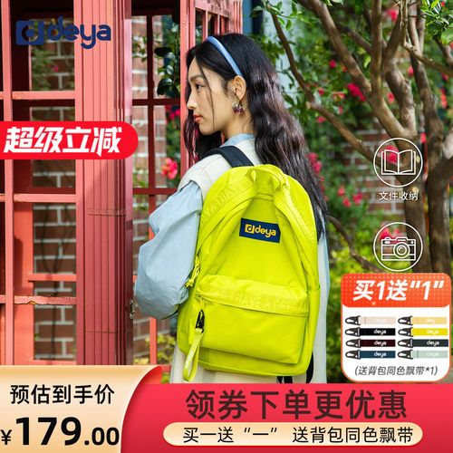 deya夏季荧光黄绿电脑通勤双肩包