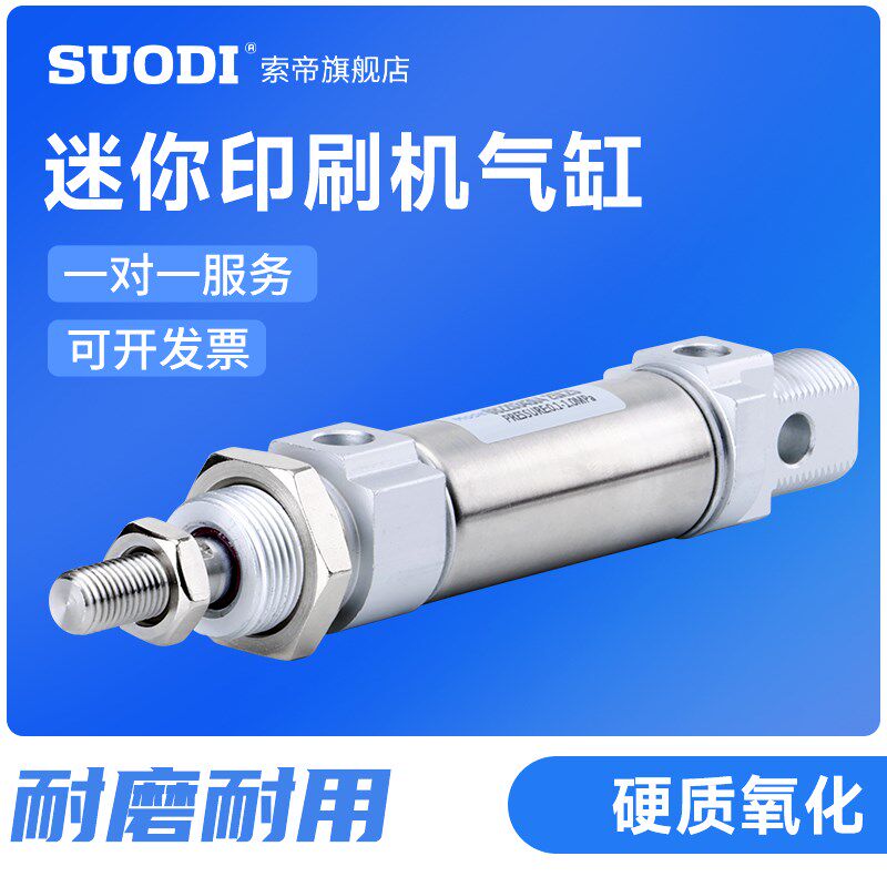 索帝气动迷你印刷机气缸0822034304 25X25现货外牙外螺纹