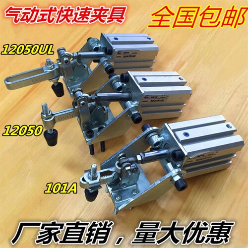 气动式快速夹钳12050UL/101A气动肘夹工装工件固定夹具