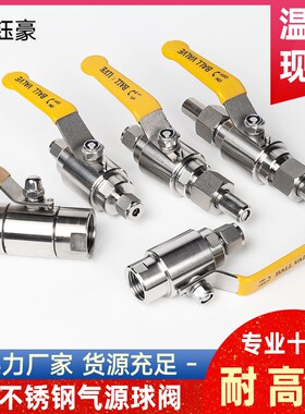 304不锈钢焊接气源球阀耐高压内牙双卡套外螺纹气体仪表阀门开关