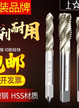上工 全磨制螺旋槽机用丝锥丝攻M3 M4 M6 M8M10细柄 螺纹丝锥盲孔