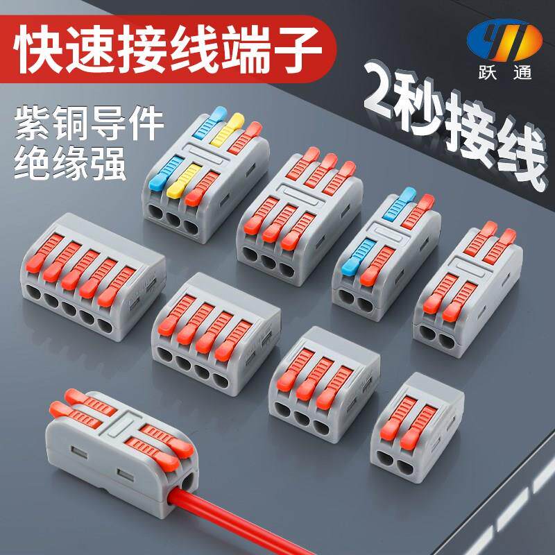 PCT快速二进二出接线端子2位对接接头电线连接器插拔式防水接线器