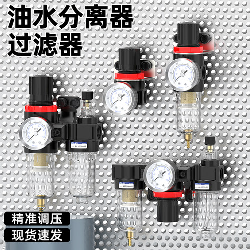 油水分离器过滤器带自动排水afc2000气源处理器气动二联件afr2000