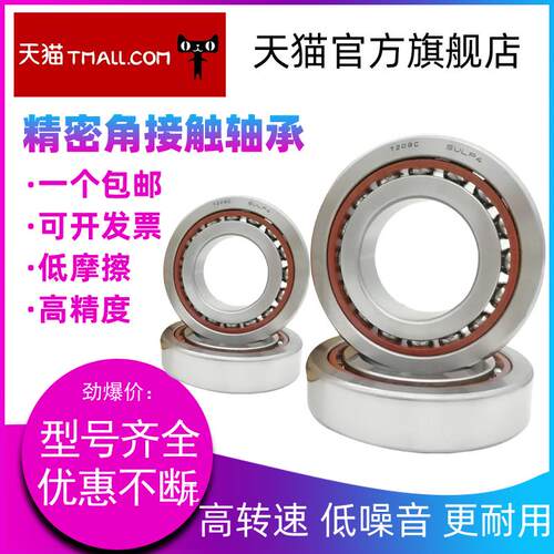 HBFP进口轴承角接触球轴机床主轴7008C/7009C/7010C/7011C/AC