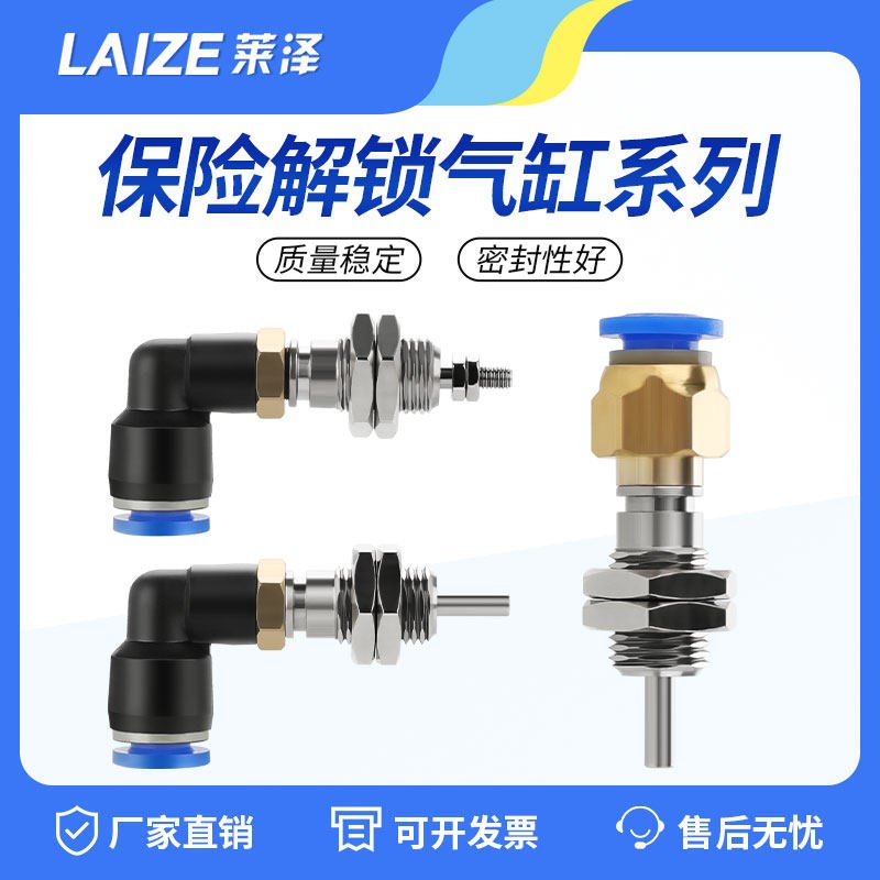 超薄小剪举升机EE6501保险解锁气缸气阀针阀开关升降机高昌优耐特