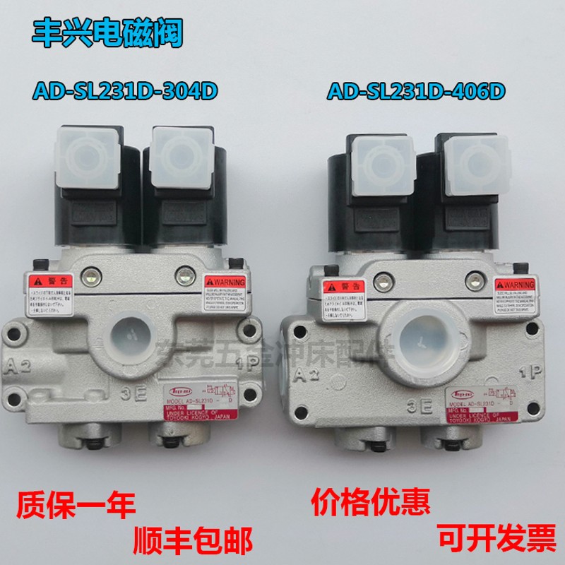 冲床双联电磁阀AD-SL231D-304D/406D/508D气动离合器离刹控制阀