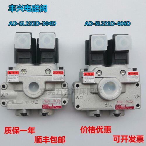 冲床双联电磁阀AD-SL231D-304D/406D/508D气动离合器离刹控制阀