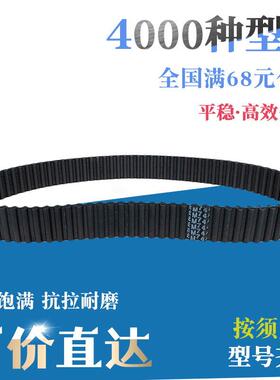 橡胶带齿同步带传动带高耐磨齿形皮带双面齿 DA8M1360 DA8M1368