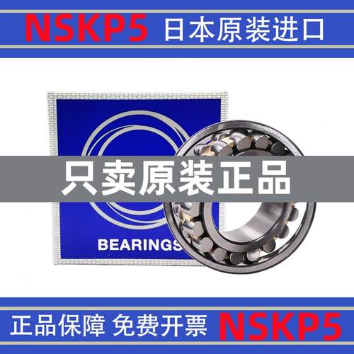 NSK日本原装进口调心滚子轴承23020 23022 23024 23026 23028CC