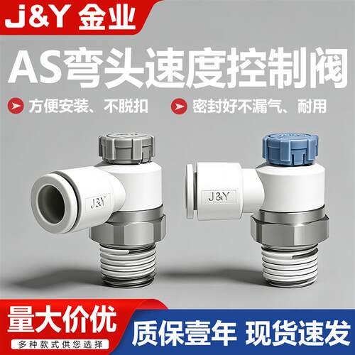 金业AS气动调节阀速度可调节控制阀AS1201F AS2201F AS3201F