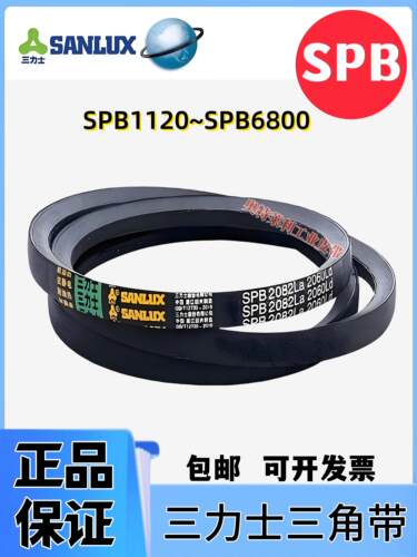 三力士SPA1457La/SPA1475La/SPA1482La/SPA1500La窄V工业三角皮带