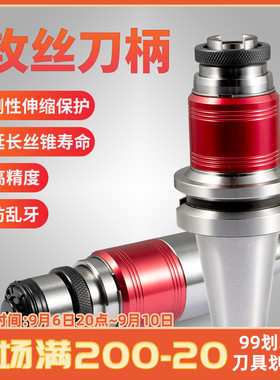 数控车床BT30/40/50攻牙攻丝加工中心柔性浮动螺丝攻伸缩弹性刀柄