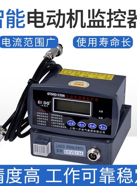缺相过载微机智能监控电机综合保护器分体式RS-485通讯接口4-20mA