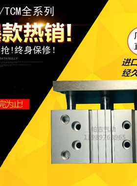 带导杆三轴三杆气缸TCM32/40/50/63-25X30*40x50x75X100X125X150S