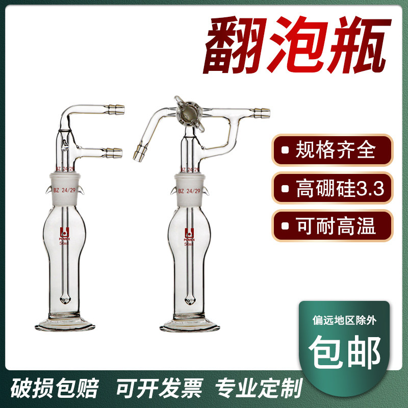 翻泡瓶F732-VJ冷原子吸收管测汞仪玻璃三通活塞还原瓶吸收瓶测定