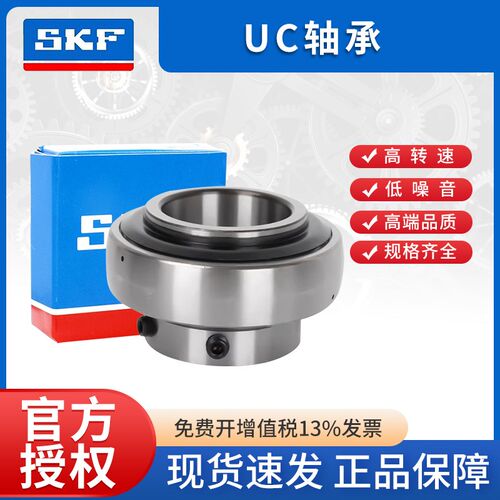SKF进口轴承外球面轴承UC204 205 206 207 208 209 210 211 212