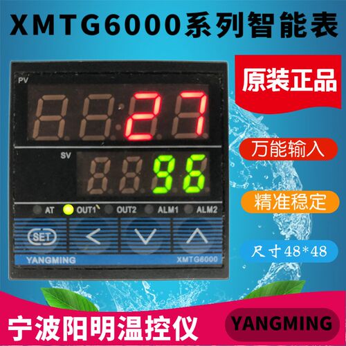 YANGMING阳明温控器XMTG6000 6301 6311 6331 6302 6312 6332优质