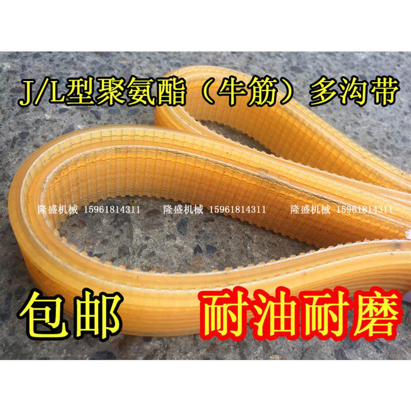 MG1020无心磨床 多沟带皮带M10100皮带 L1809*8 L1809*11多锲带
