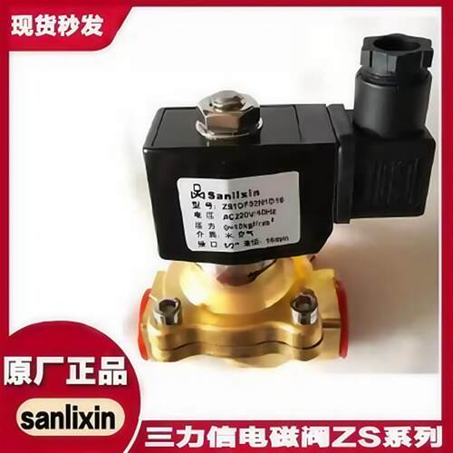 余姚三力信电磁阀ZS1DF02N1D16 ZS1DF02N1E20 ZS1DF02N1G25