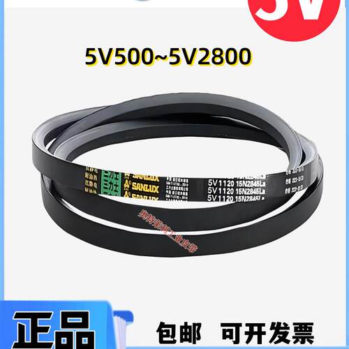 三力士三角带5v620 5v630 5v640 5v650耐油耐磨传动橡胶V工业皮带
