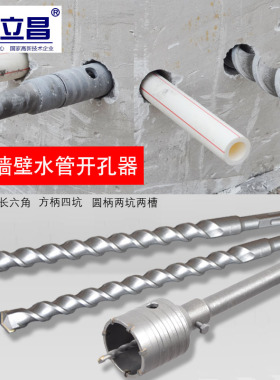 电锤墙壁开孔器 冲击钻干打空调钻头水泥穿墙孔水管打洞打孔钻头