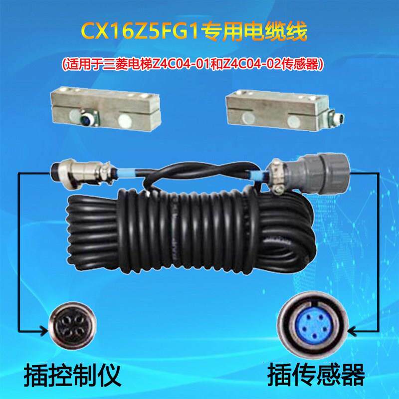 厂家直销各种型号电梯称重载荷匹配器控制仪传感器专用电缆线