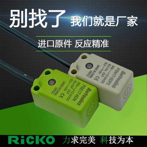 接近开关PS12/PSE/PSN17/25/30/40-5DN/4DNU/8DP/5DN2/5DO/8DN2-F