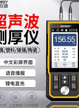 深达威超声波测厚仪金属测厚仪数显钢板高精度塑料玻璃厚度测量仪