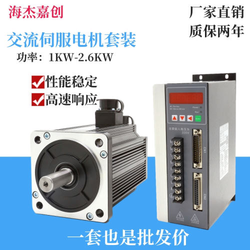 60/80/110/130交流伺服电机驱动器套装永磁同步马达200W400W/750W