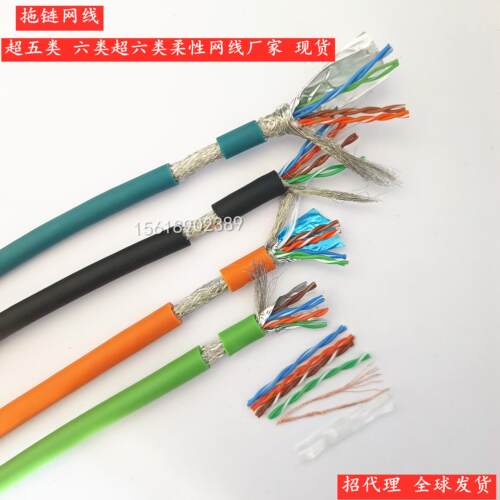 柔性网线CAT6/5E千兆8芯STP-SFTP双屏蔽拖链 六类多股铜拖链跳线