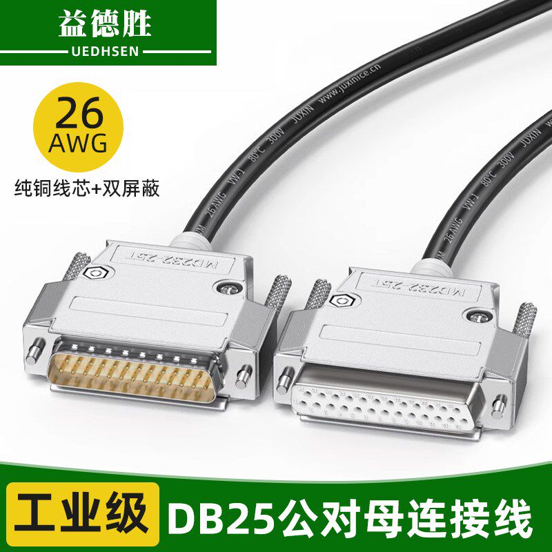 DB25延长线25针并口线串口线打印机线数据线25针连接线公对母纯铜