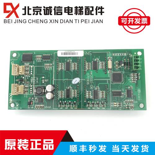 电梯配件 快意电梯专用外呼板汉京HK2000-D6 070906 原装现货