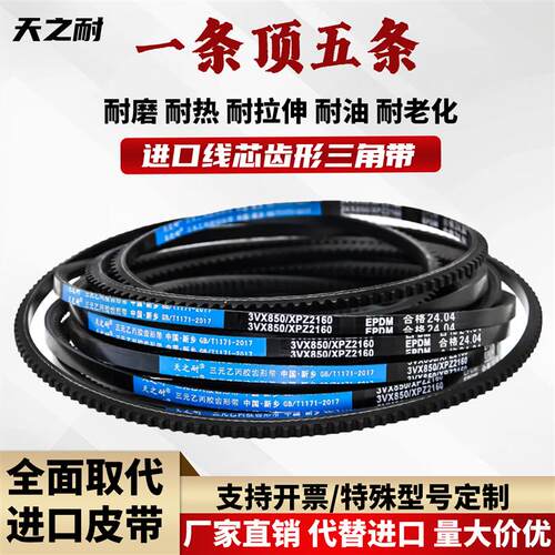 齿形窄V三角带XPZ型SPZ 1512 1520 1537 1550 1557 1562 1575皮带