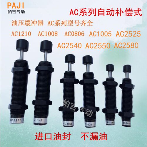 油压缓冲器AD/AC0806/1008/1210/1412/1416/15/2016/2030/2050-2