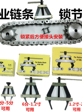 套筒滚子链锁紧器3分4分5分链条锁紧工具12A16A20A传动链条张紧器