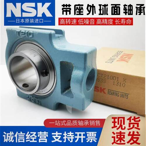 进口日本NSK外球面轴承带座UCT218 T219 T220 T222 T202 T203D1 X