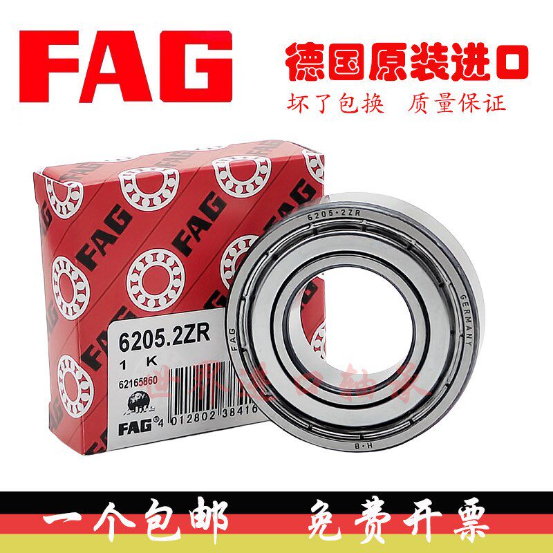 FAG进口轴承6214 6215 6216 6217 6218 6219 6220 2ZR 2RSR C3 ZZ