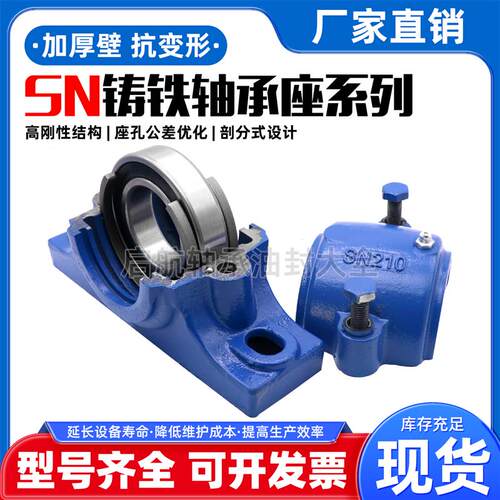 剖分立式轴承座SN505 506 507 508 509 510 511 512 513 514 515