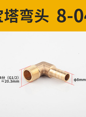 铜外丝弯头宝塔外牙90直角宝塔铜接头格林头1/2/3/4/6分铜宝塔