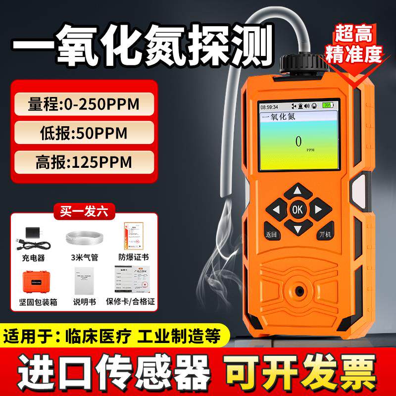 一氧化氮泵吸式气体检测仪临床医疗设备工业制造等浓度探测报警器