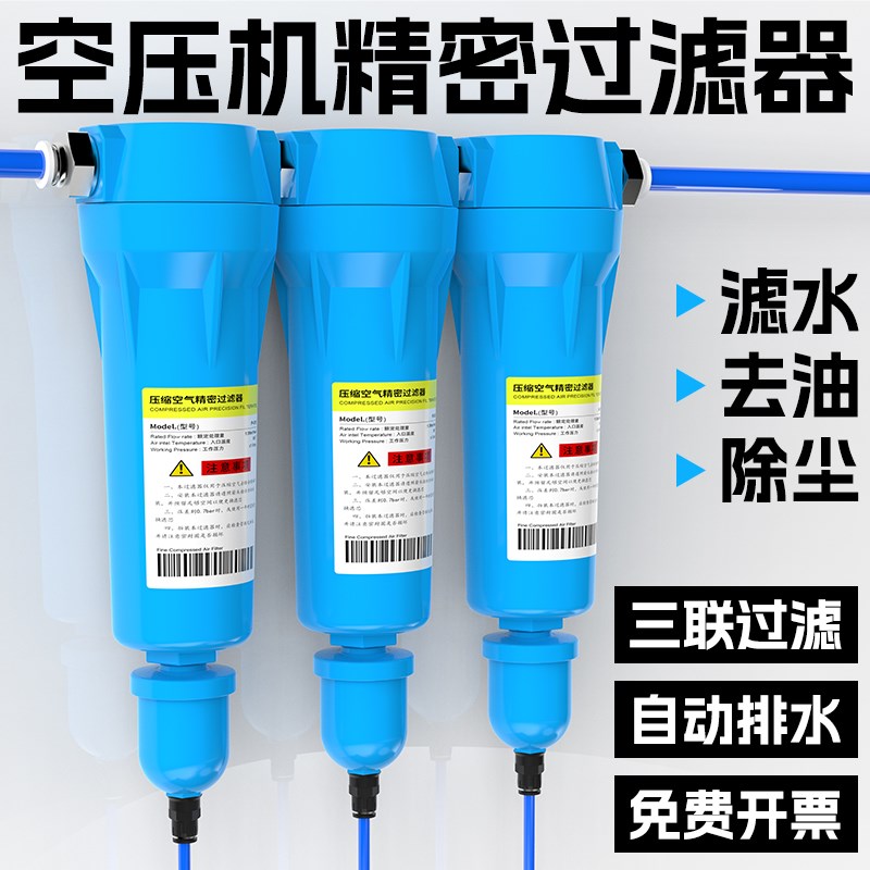 百汇精密过滤器气动压缩空气空压机自动排水器空压机气源气泵干燥