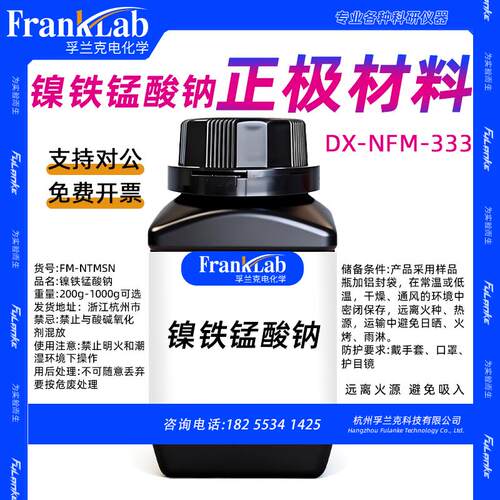 正极材料 DX-NFM-333 钠电池正极材料 三元材料